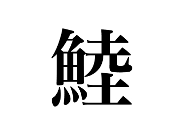 Mutsu
