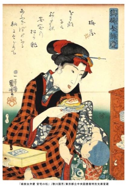 a painting of Matsu no sushi