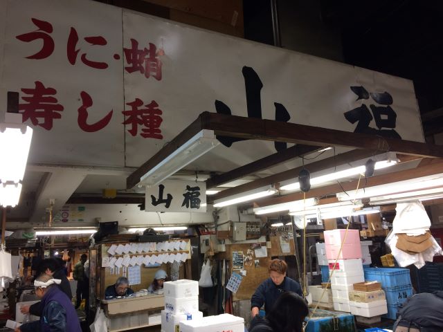 a photo of seafood wholesalers in Tsukiji