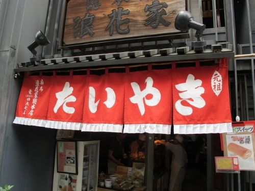 A photo of Naniwaya Sōhonten