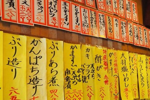 A photo of menu strips